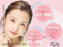 リリ 新潟駅前店(ReRe)