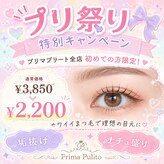 プリマプリート WEST店