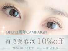 ラッシュリフトクルン(Lashlift kurun)
