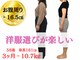 おがわ整骨院の写真/《お腹周りの印象を劇的に変える！》下腹部や腰周りも徹底アプローチ◎この夏、くびれ美人に♪