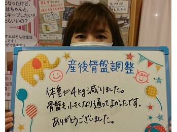 女性専用サロン 天指/体重が４キロ減りました