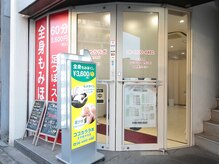 ココカララボ 太子橋今市店