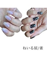 ねいる屋 雀/free design