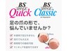 Foot《巻き爪補正ケア BSブレイス》