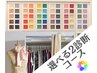 【似合う】がわかる各診断からお好きな２つを選べます23,000円→19,800円