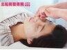 【前回来院から3週以内の再来限定】美容鍼通常￥5,000→￥4,500