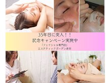 エステティックガーデン 赤羽