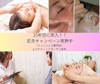 エステティックガーデン 赤羽