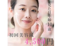 はりきゅっと