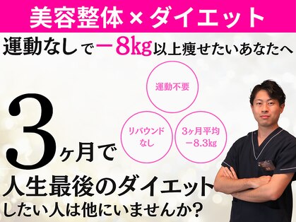 美容整体サロン プライム(Prime)の写真