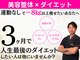 美容整体サロン プライム(Prime)の写真