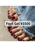 【Shion限定】フットジェルワンカラー3500円
