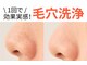 VS28スキンケアスタジオ バリイン 小倉(BALI IN)の写真