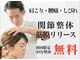 やぎはし整体院 柏駅西口店の写真
