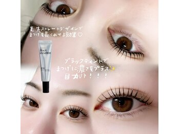 ソワプノン 小牧店(soie punon)/ブラックティント♪