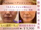 アンシャンテ(Anchant)の写真/韓国肌管理【憧れの透明肌＆小顔☆】理想のフェイスラインへ！輝く素肌をあなたに♪40代から変わる土台ケア