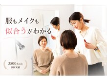 スタイルキューピット(style cupit)