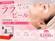 とぅるりん 肌質改善の写真