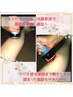 初回限定☆固い脂肪では痩せない！ラジオ波＋キャビテーション120分