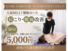 ひなた整骨院
