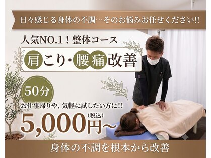 ひなた整骨院の写真