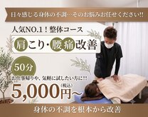 ひなた整骨院