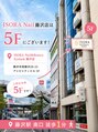 イソラ 藤沢店(ISORA)/ISORA Nail&Beauty Eyelash 藤沢店