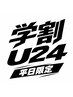 【学割U24|平日限定】メンズ眉毛アイブロウ|メンズ&眉毛|眉毛|中目黒