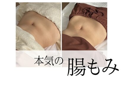 ウィズ(WITH)の写真