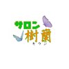 サロン樹蘭のお店ロゴ