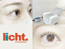 リヒト(licht.)