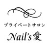ネイルズ愛(Nail’s愛)のお店ロゴ