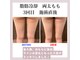 クリーンビューティーメディカルサロン(CLEAN BEAUTY Medical Salon)の写真