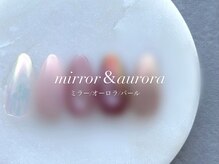 ユーネイル(U.nail)/ミラーネイル/オーロラネイル