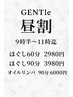 【新規平日】昼割！9時30分～11時の時間帯ご予約の方　全身リンパ90分¥6000！