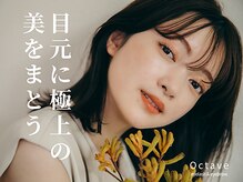 オクターブ 恵比寿店(Octave)