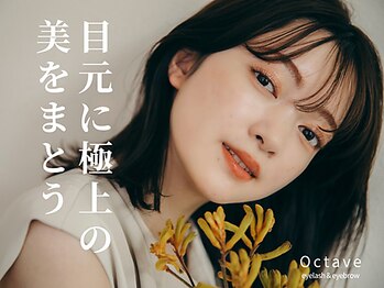 オクターブ 恵比寿店(Octave)の写真/大人女性のための眉毛とまつ毛の専門点♪心地よい空間×ハイクオリティな施術で自分史上最高の美しさに◎