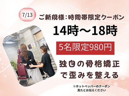 ウェライフ整骨院 大泉学園 新座の写真
