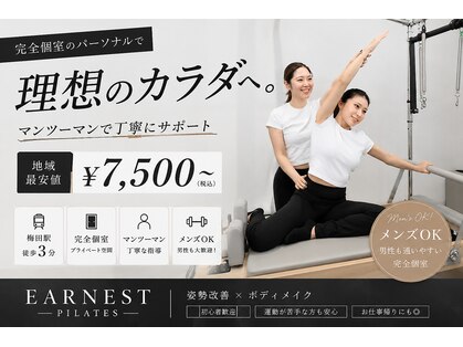 アーネストピラティス(EARNESTPILATES)の写真