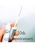 ≪20周年記念≫エクステ100本♪まつげ美容液1本プレゼント