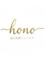 ホノ(hono)/hono 温石深層リンパケア