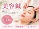 アンブル(Ambre)の写真/顔のもたつき、スッキリ。