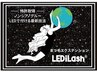 【新技法LEDエクステ】できなくて諦めてた方も！エクステメニュープラス¥1100