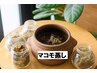 【黄土マコモ蒸し】伝統の無農薬マコモ蒸し¥4500→¥2500