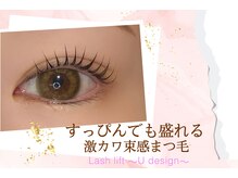 イル(ile)/Lashlift