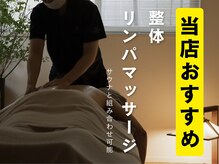 いま楽整体