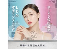 ポムハヌル 大阪梅田中崎町(pom.haneul)