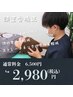 【頭痛・不眠・顎のお悩みの方へ】CPC頭蓋骨調整！ 60分 2980円