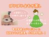 【大人気】よもぎ蒸し40分♪冷えが気になる方に☆温活をサポートします＾＾