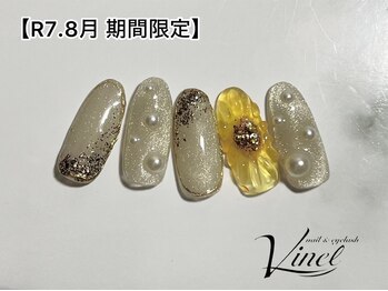 ヴィネル(Vinel)/期間限定